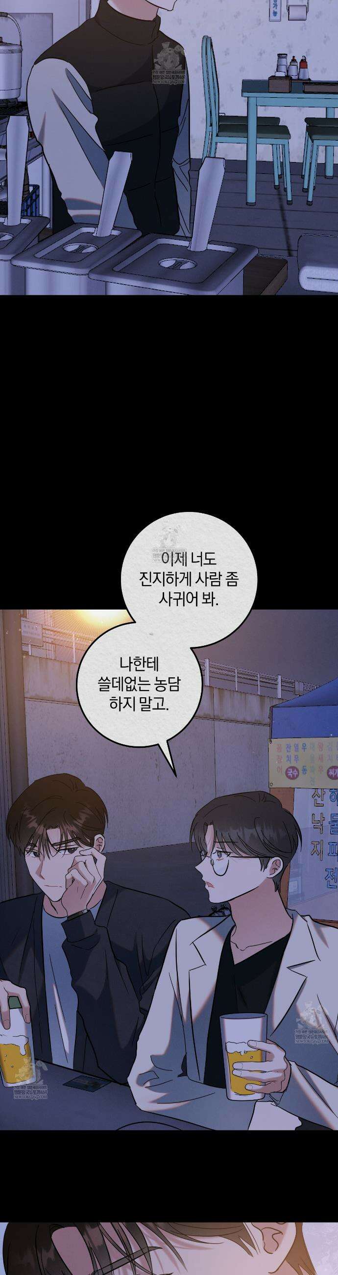 플레이스 투 비 9화 11