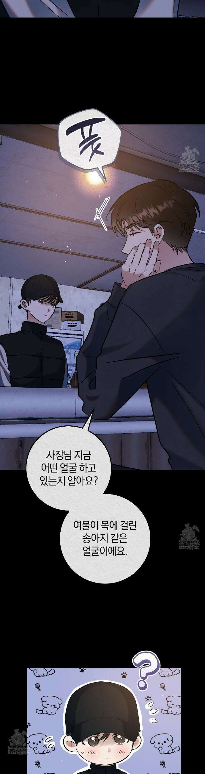 플레이스 투 비 9화 14