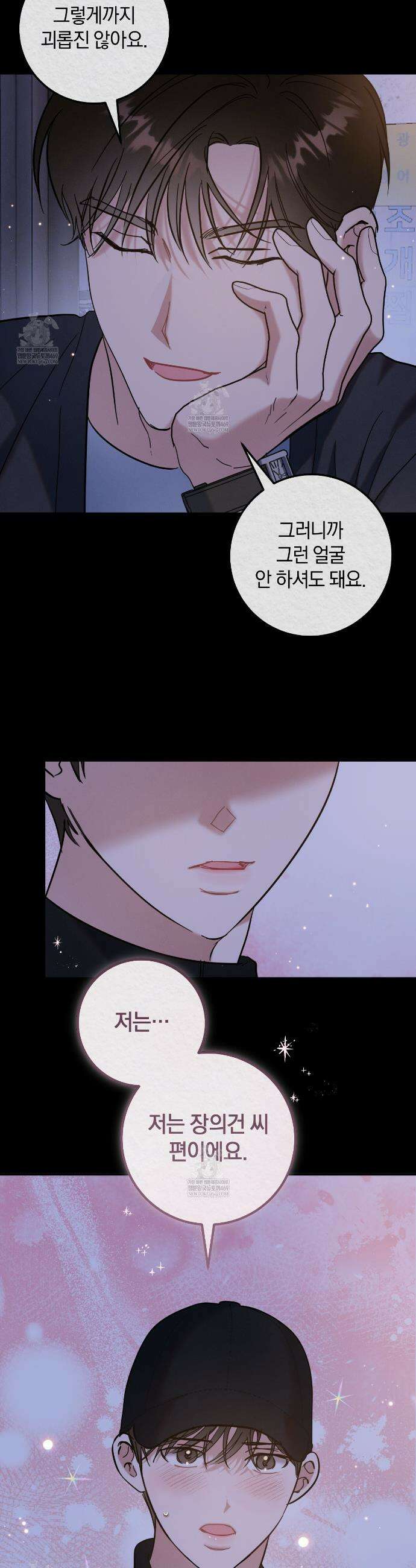 플레이스 투 비 9화 16