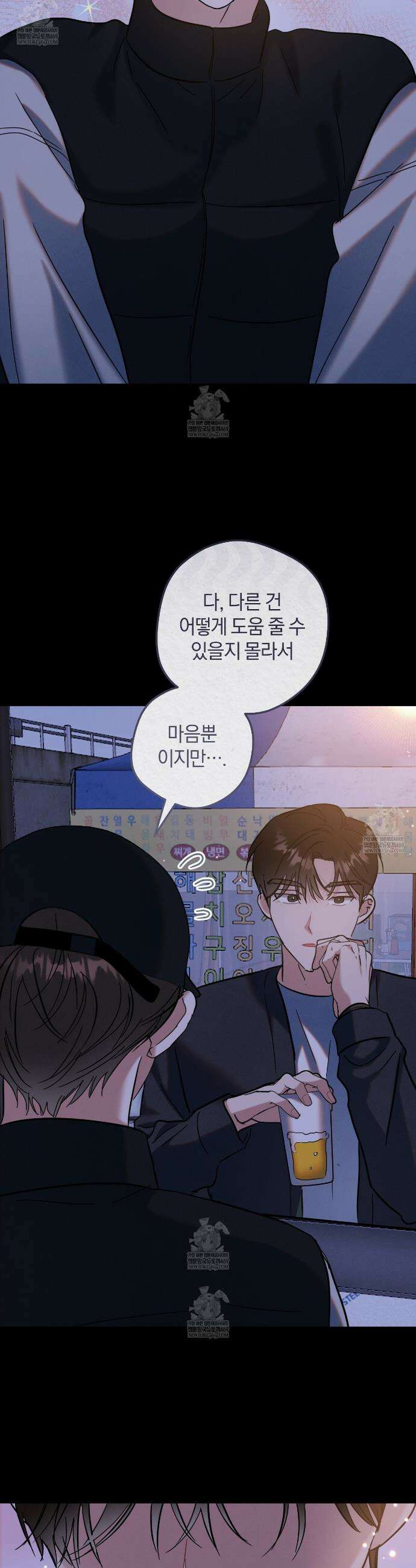 플레이스 투 비 9화 17