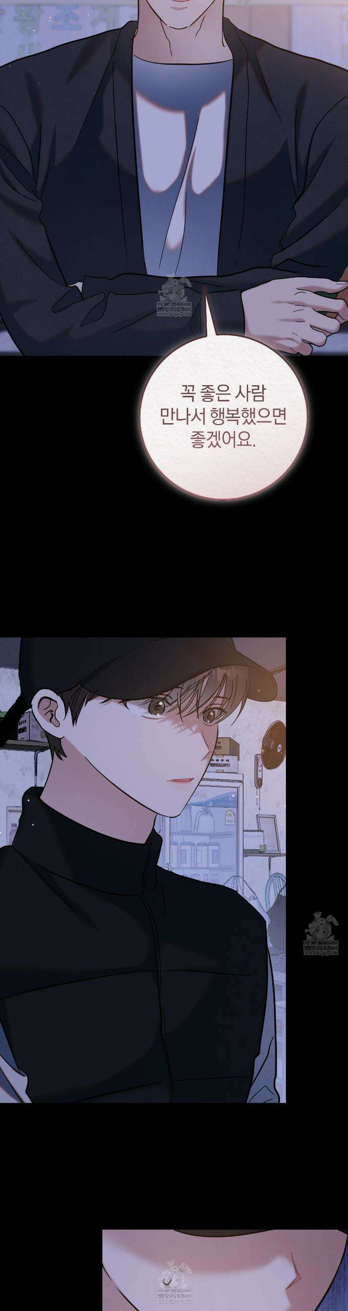 플레이스 투 비 9화 20