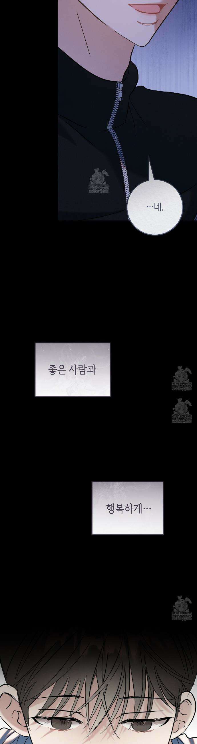 플레이스 투 비 9화 21