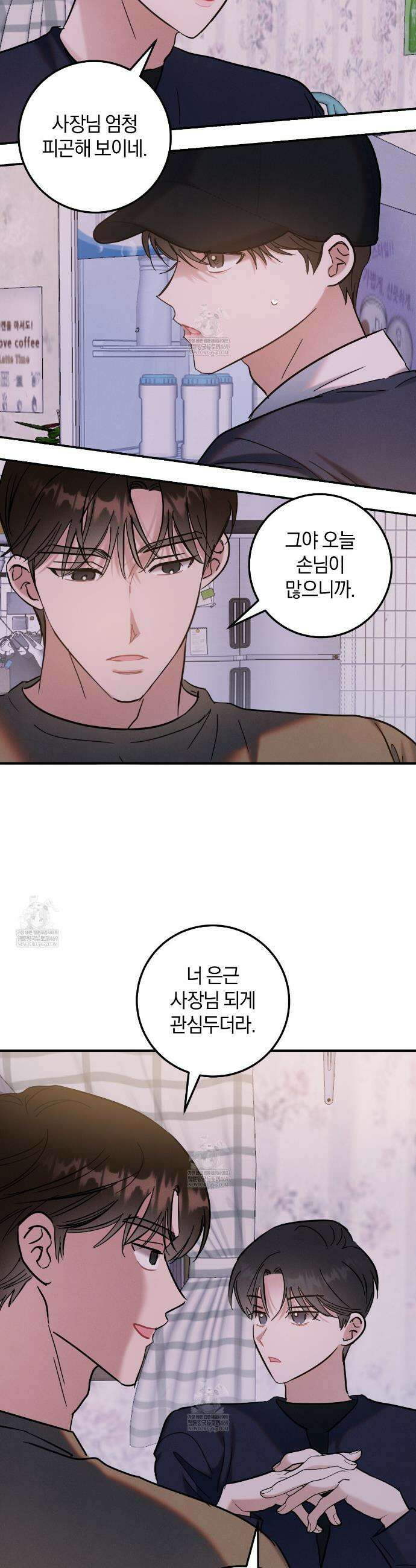 플레이스 투 비 9화 28