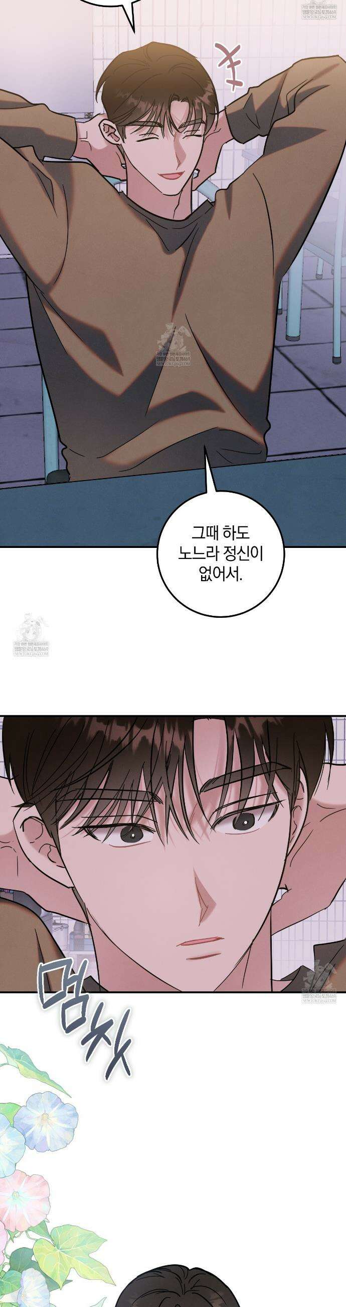 플레이스 투 비 9화 31