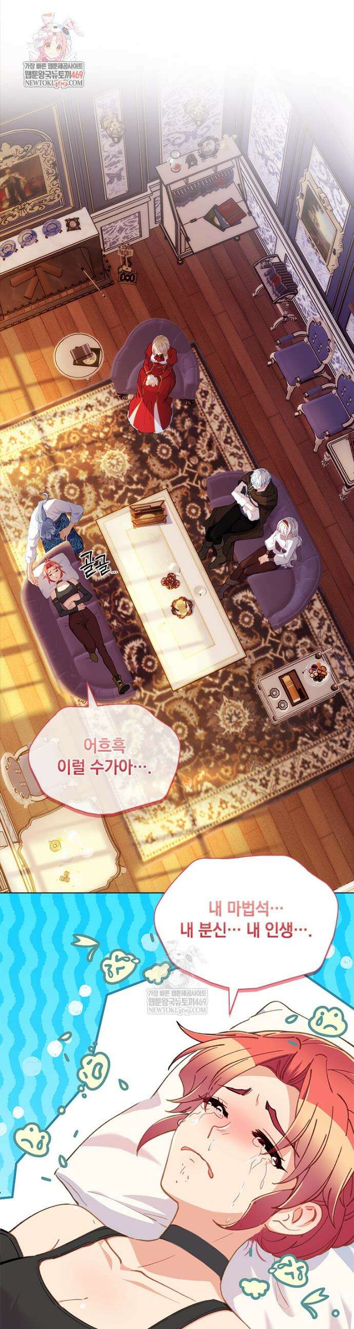 먼치킨 엑스트라 105화 1