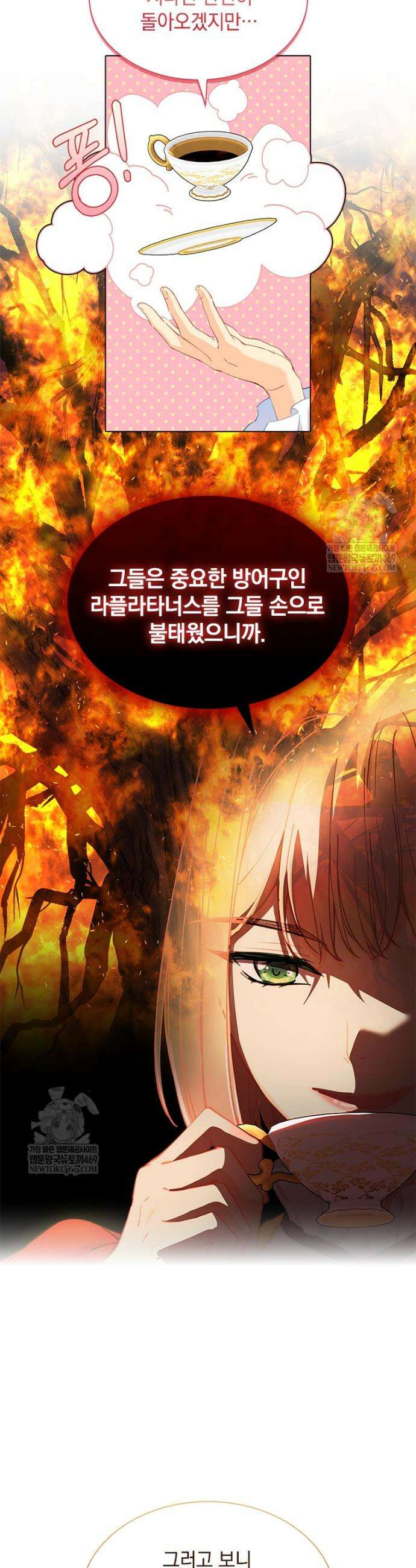 먼치킨 엑스트라 105화 6