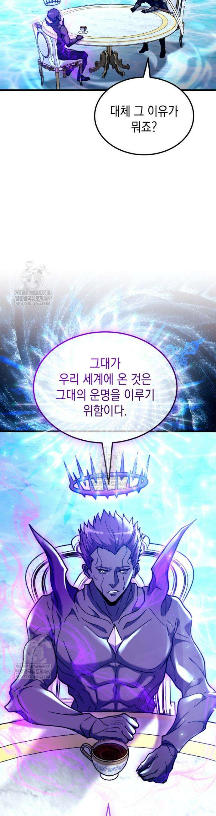 초월급 엑스트라의 공략집(카카오) 40화 6