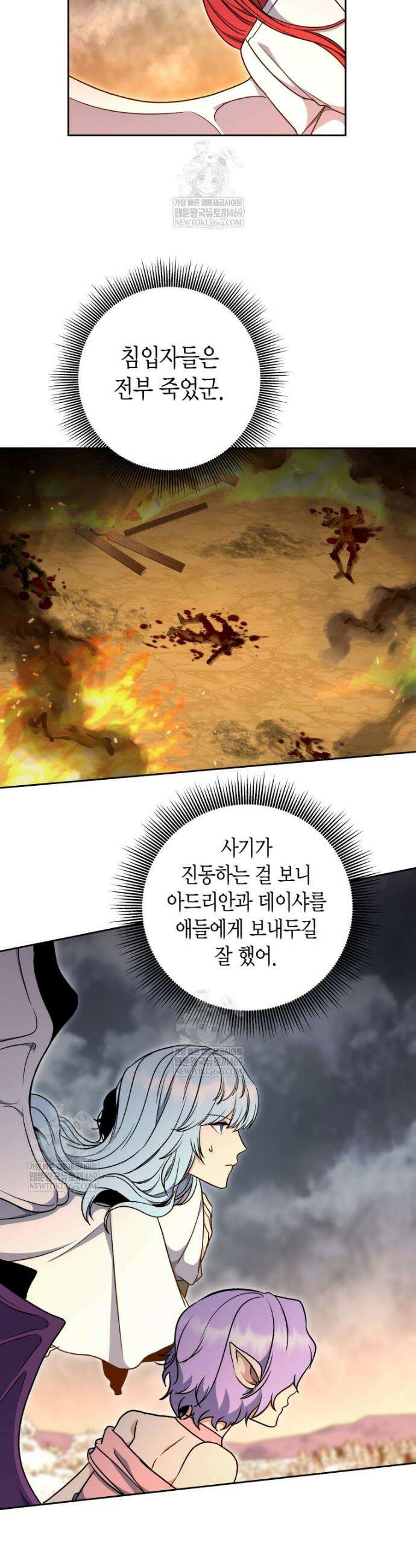 윈터벨 69화 3