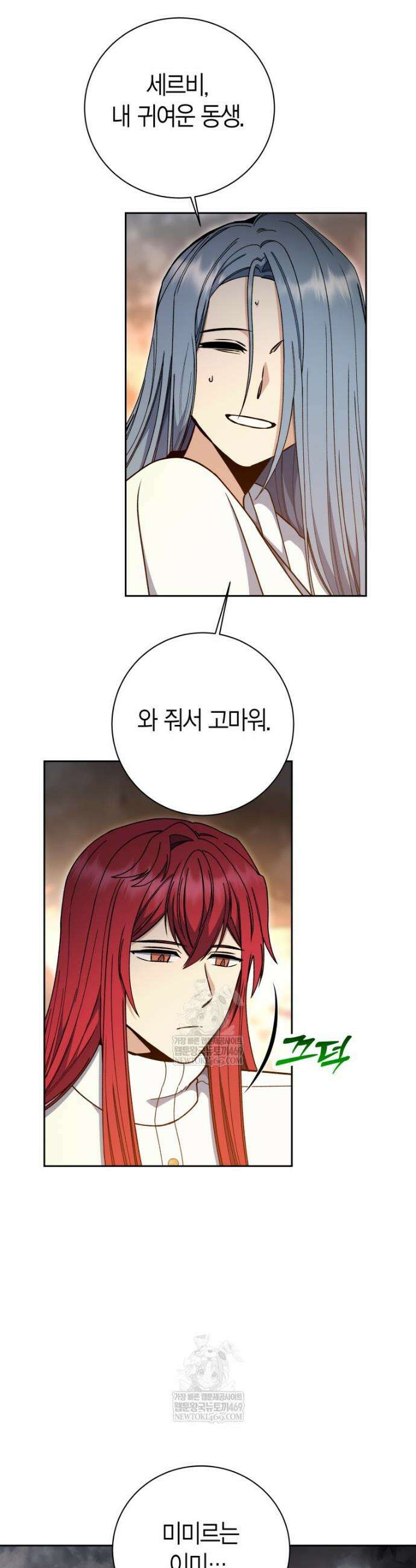 윈터벨 69화 8