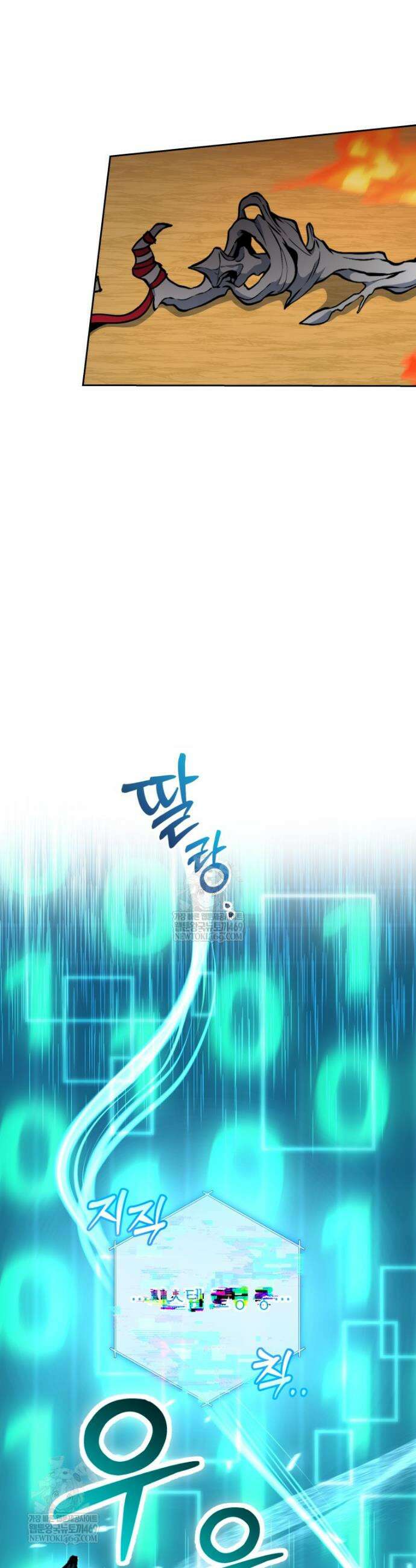윈터벨 69화 10