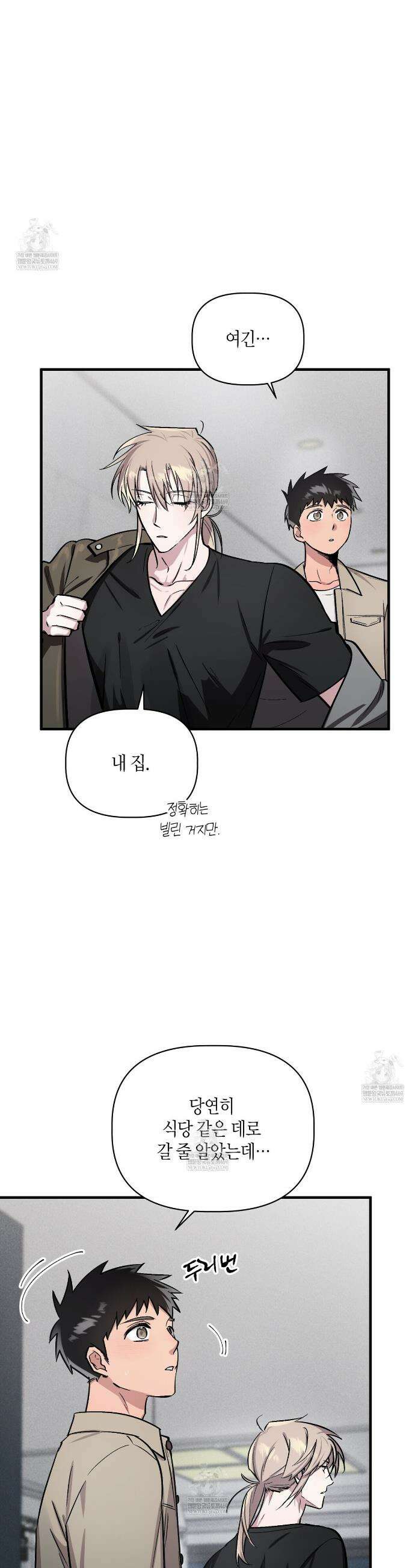신이무기담 18화 2
