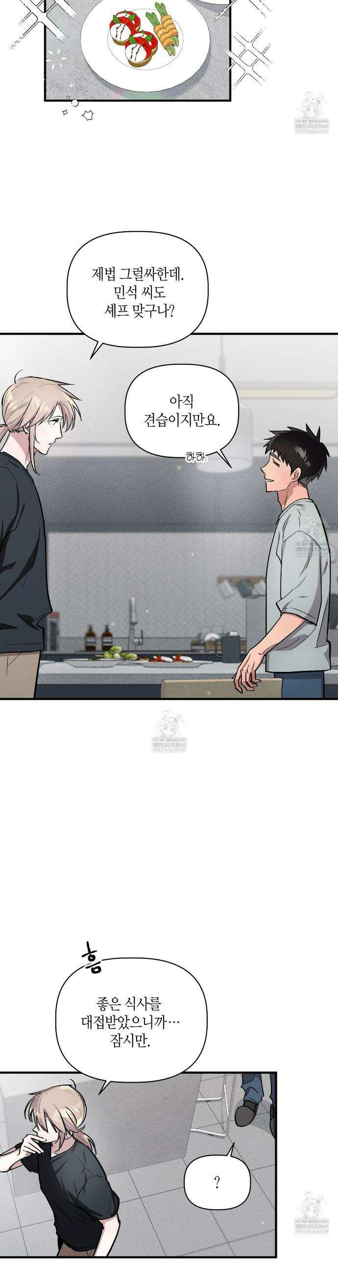신이무기담 18화 6