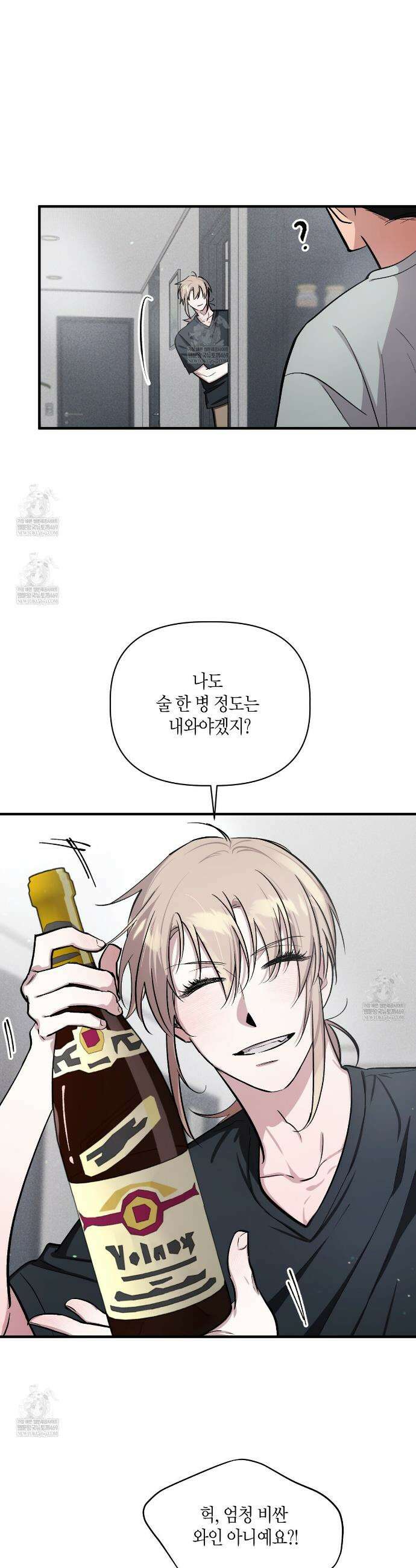 신이무기담 18화 7