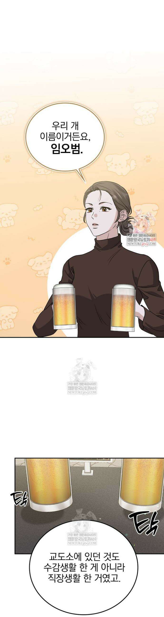 패치워크 62화 1