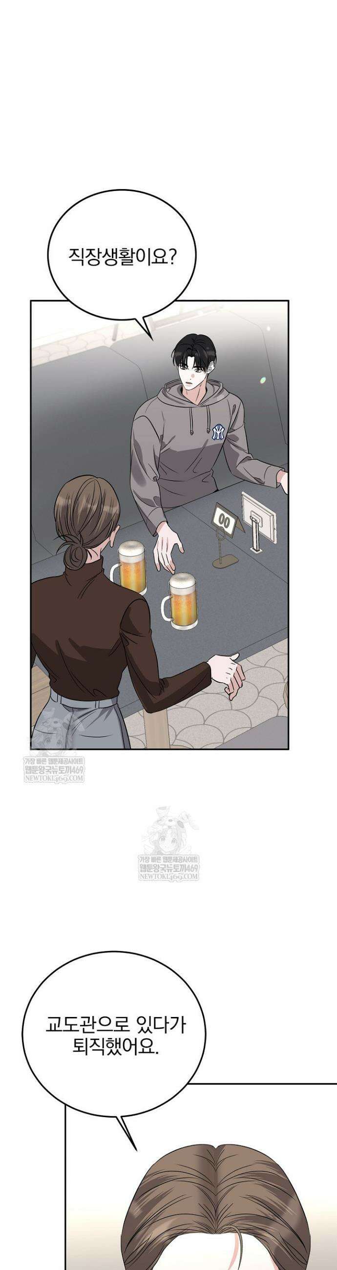 패치워크 62화 2