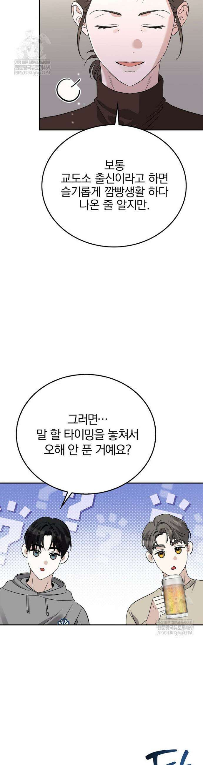 패치워크 62화 3