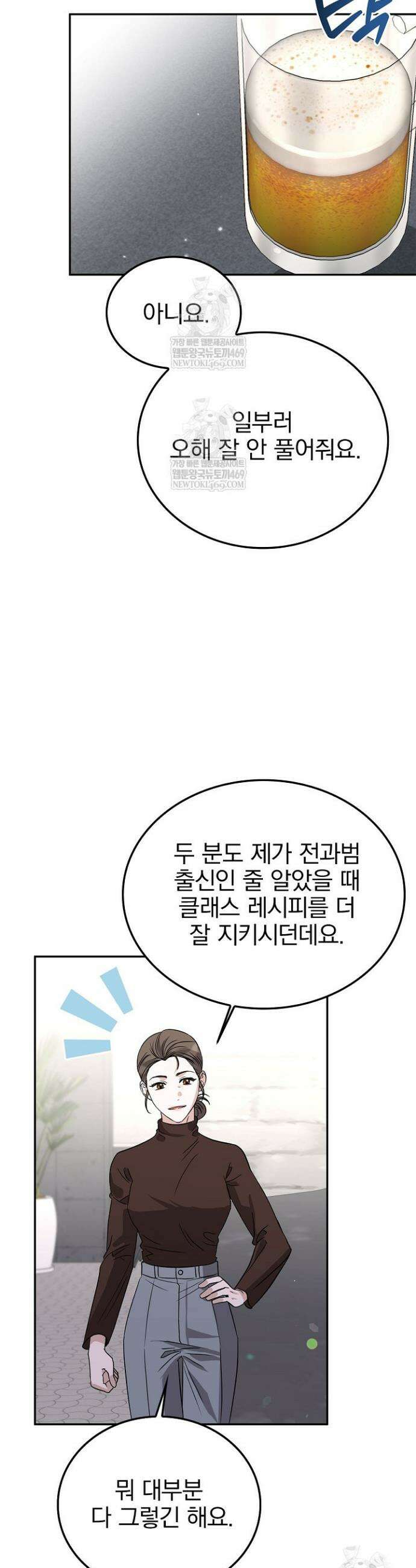 패치워크 62화 4