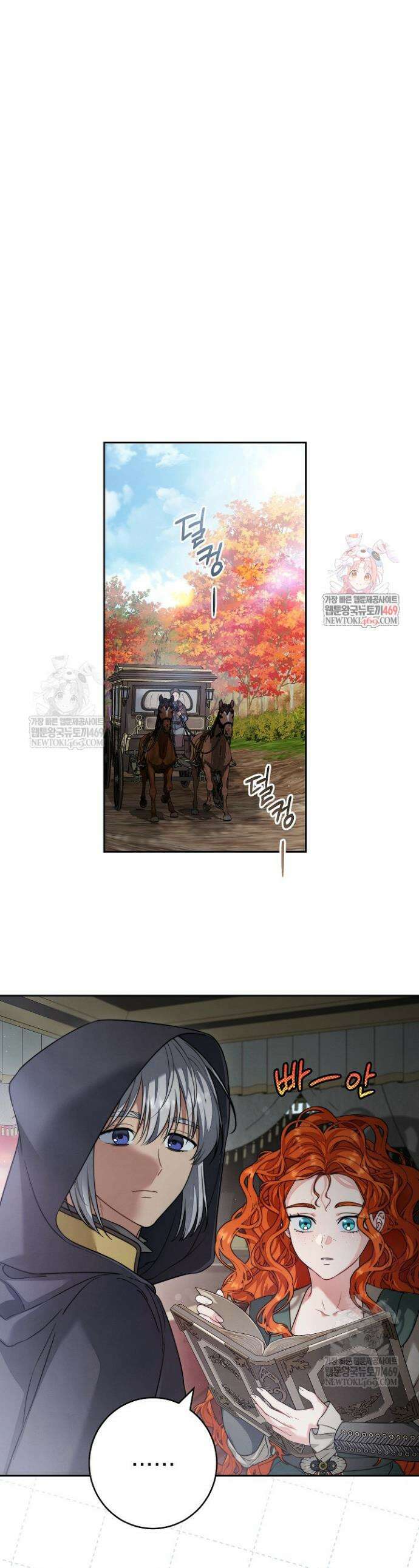 결혼 장사2 ~잊히지 않을 노래~ 45화 1