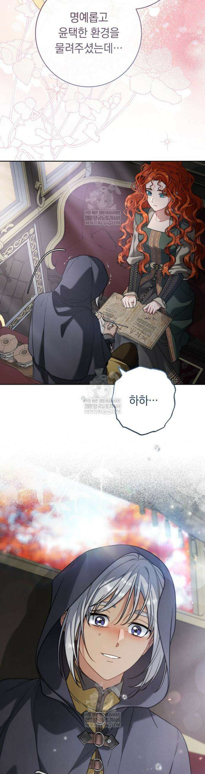 결혼 장사2 ~잊히지 않을 노래~ 45화 5