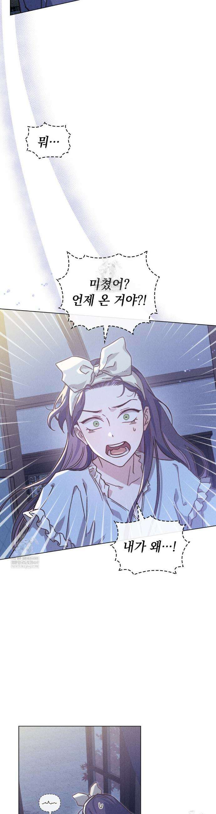 안개를 삼킨 나비 29화 2