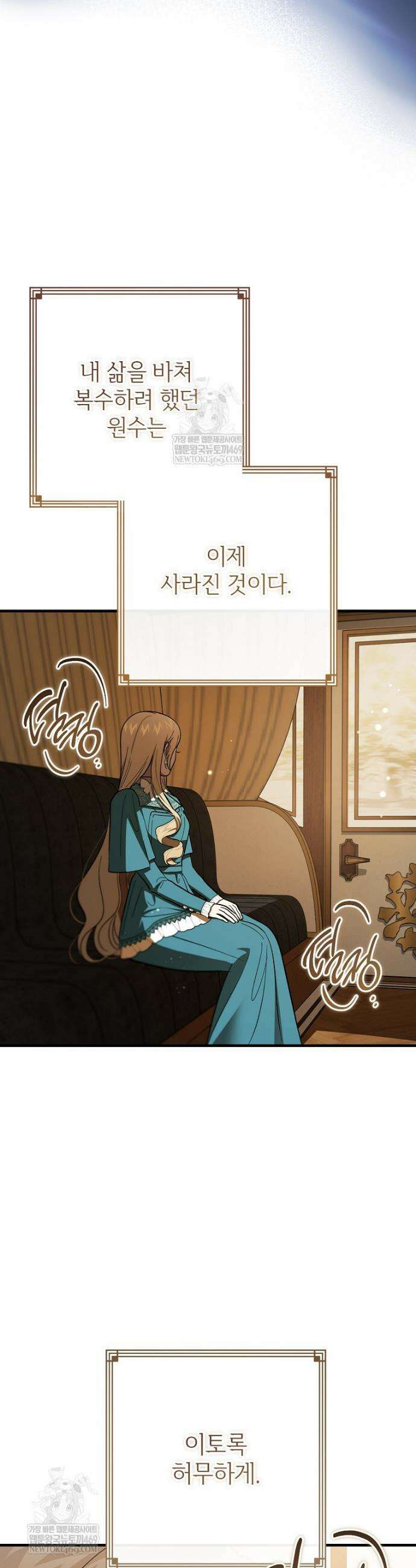 악마는 레이디를 키운다 108화 5