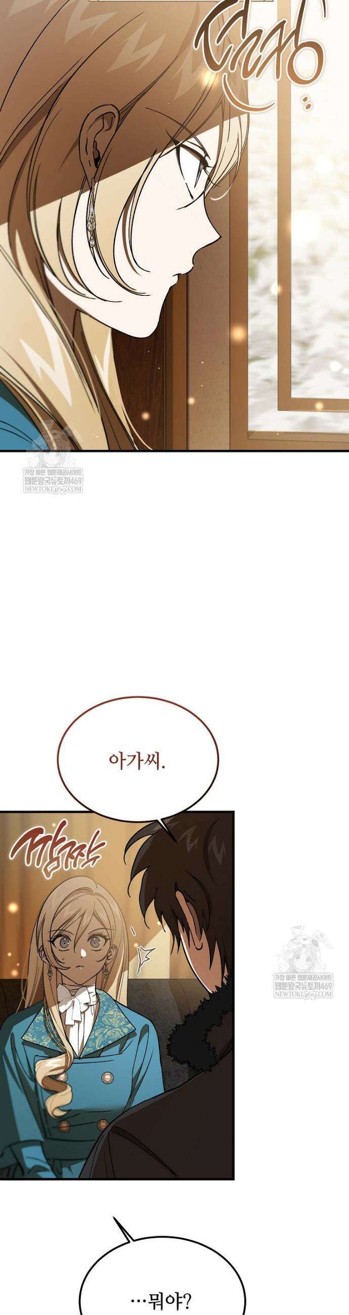 악마는 레이디를 키운다 108화 6