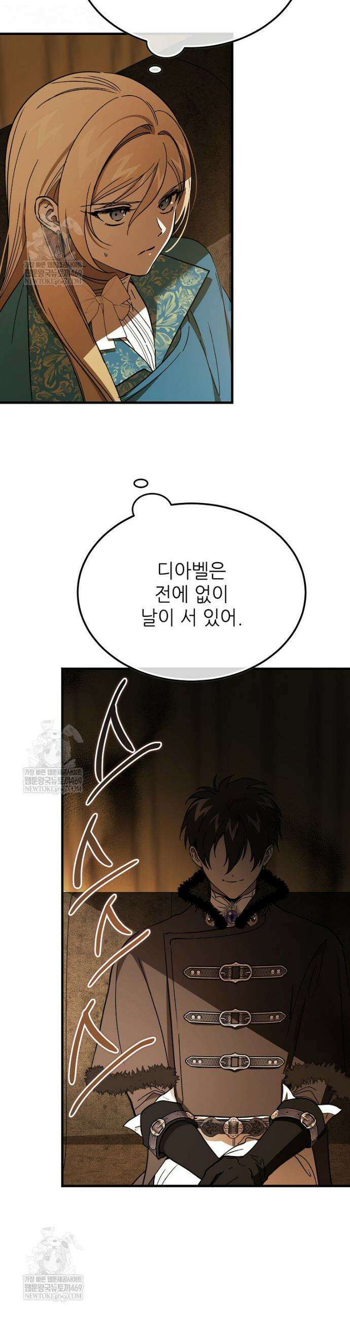악마는 레이디를 키운다 108화 10