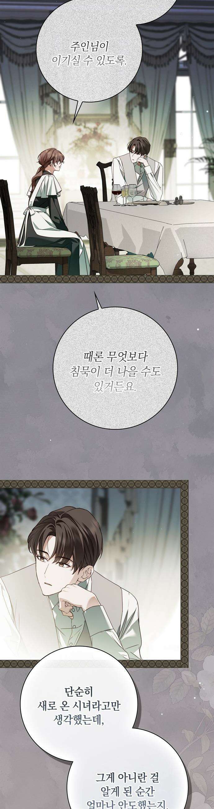 백작가의 비밀스런 시녀님 - 73화 4