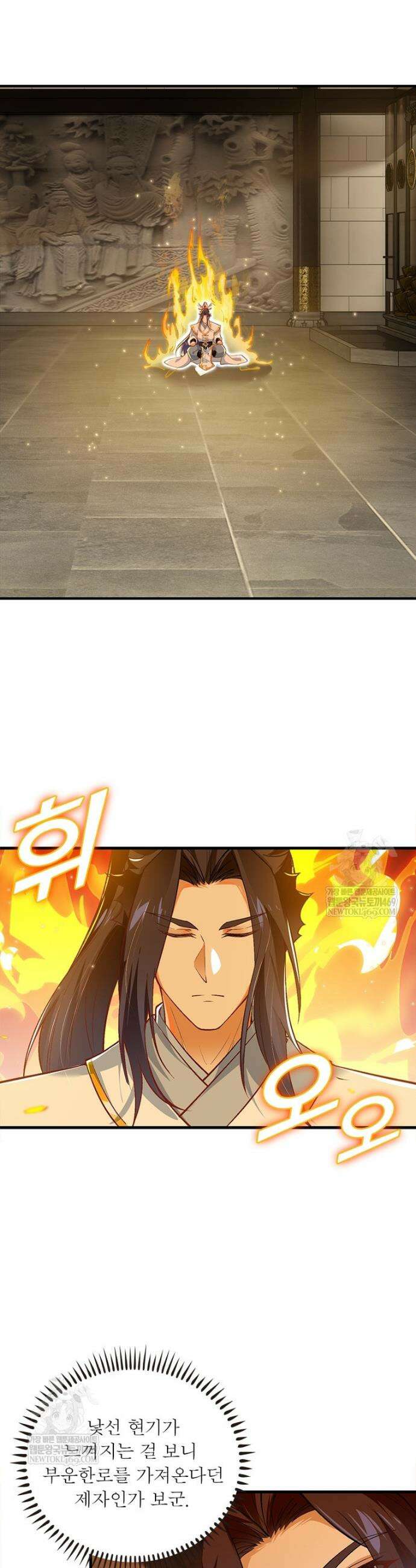 역천사신 413화 6