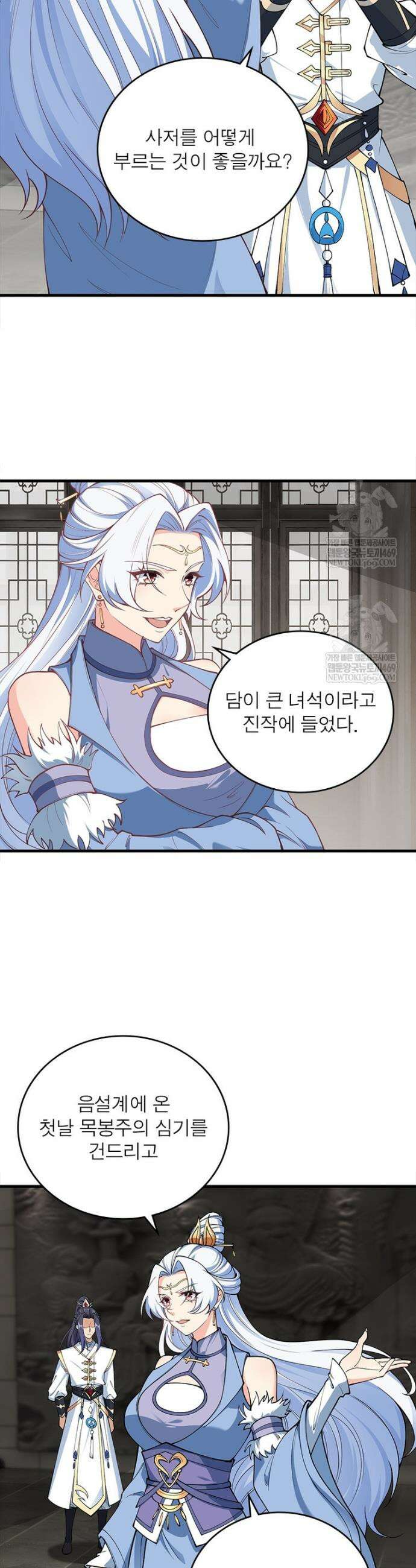 역천사신 413화 16