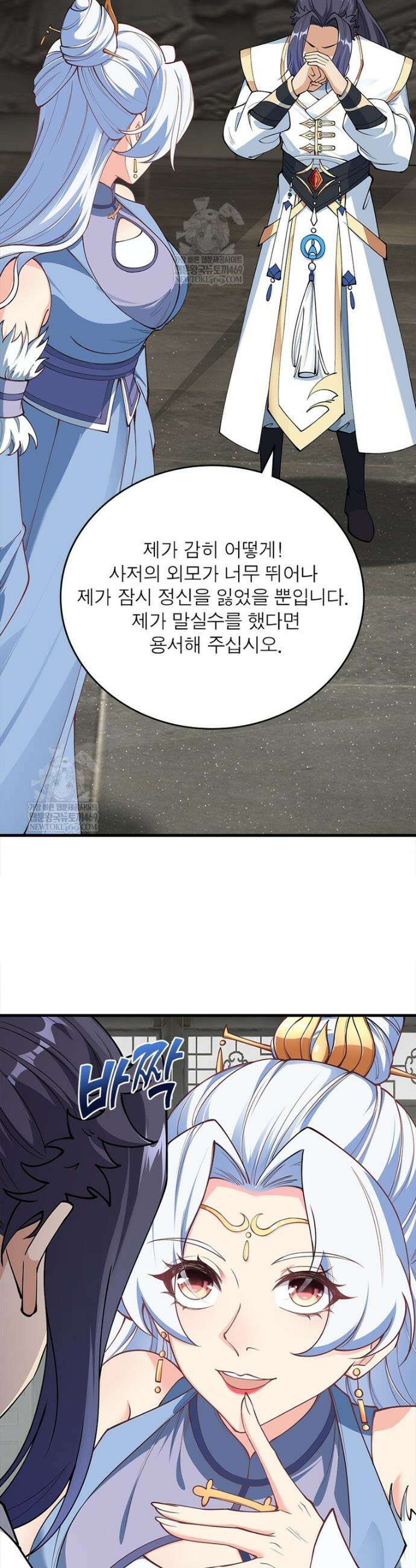 역천사신 413화 18