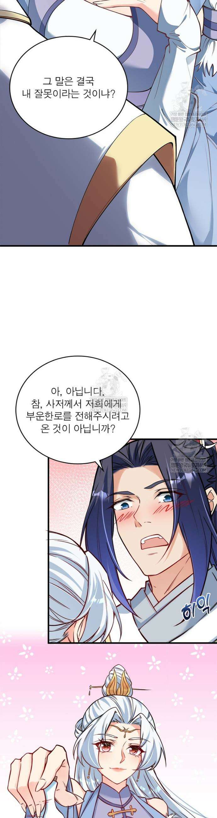 역천사신 413화 19