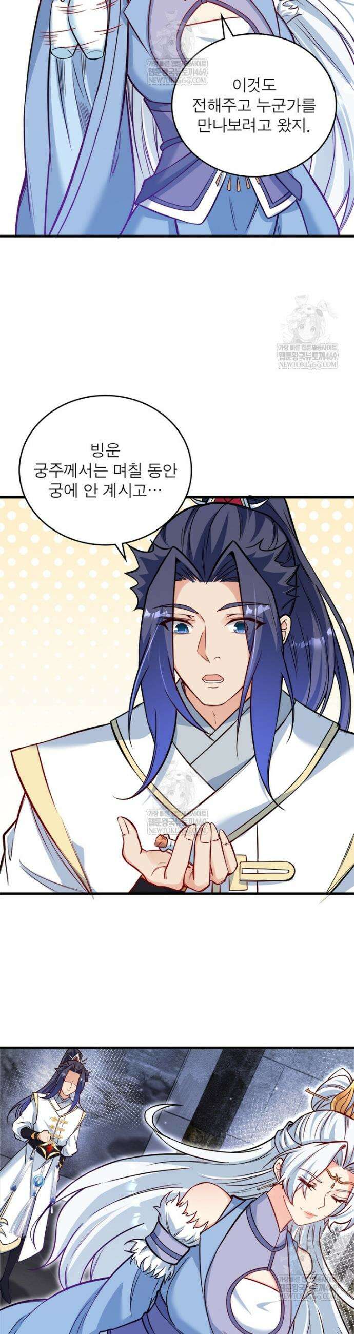 역천사신 413화 20