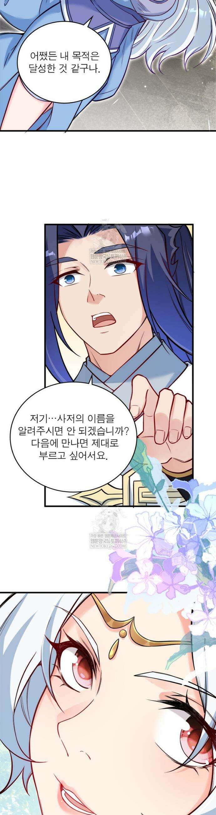 역천사신 413화 21