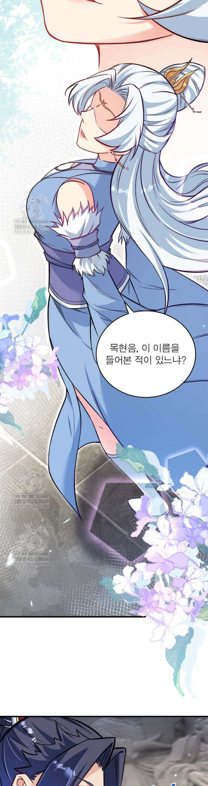 역천사신 413화 22