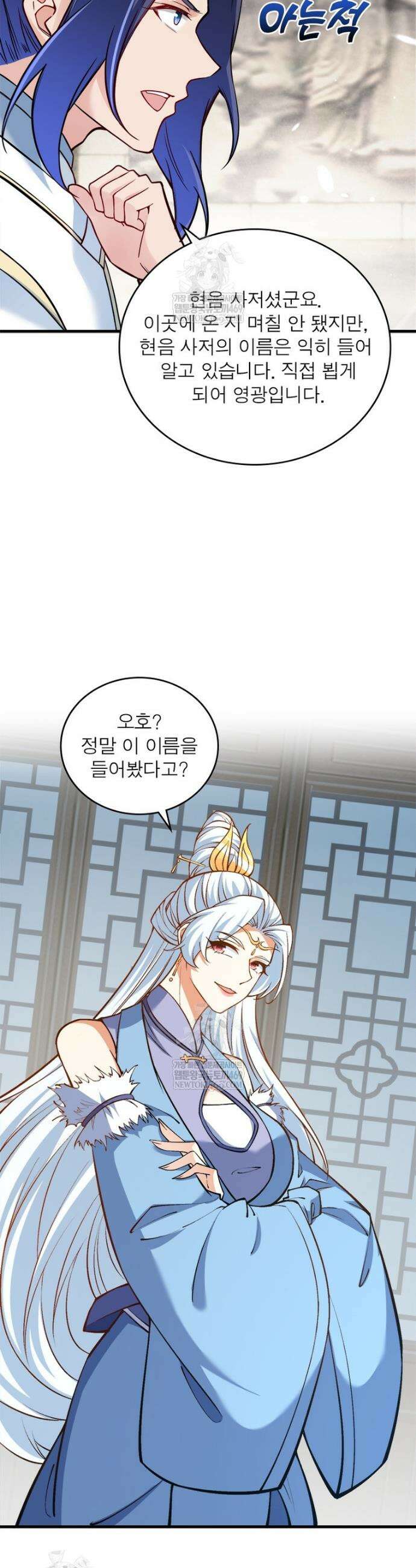 역천사신 413화 23