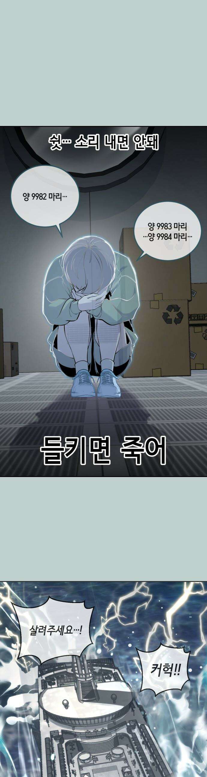 사신소년 - 2부 168화  나의 벗 1