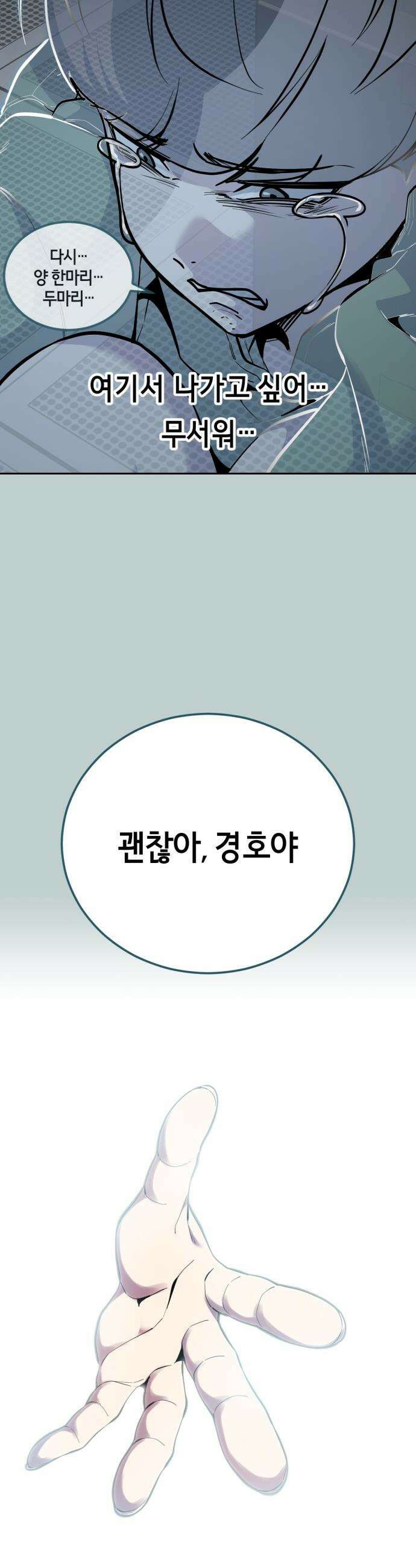 사신소년 - 2부 168화  나의 벗 4