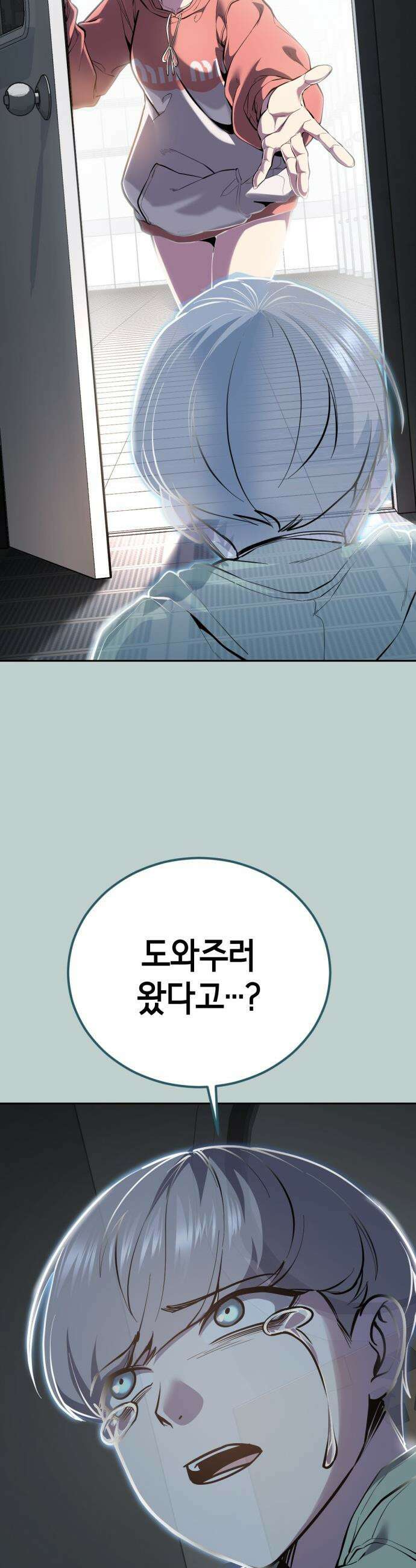 사신소년 - 2부 168화  나의 벗 6