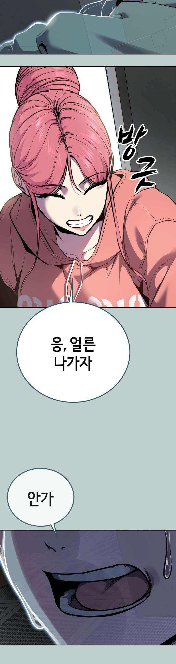 사신소년 - 2부 168화  나의 벗 7