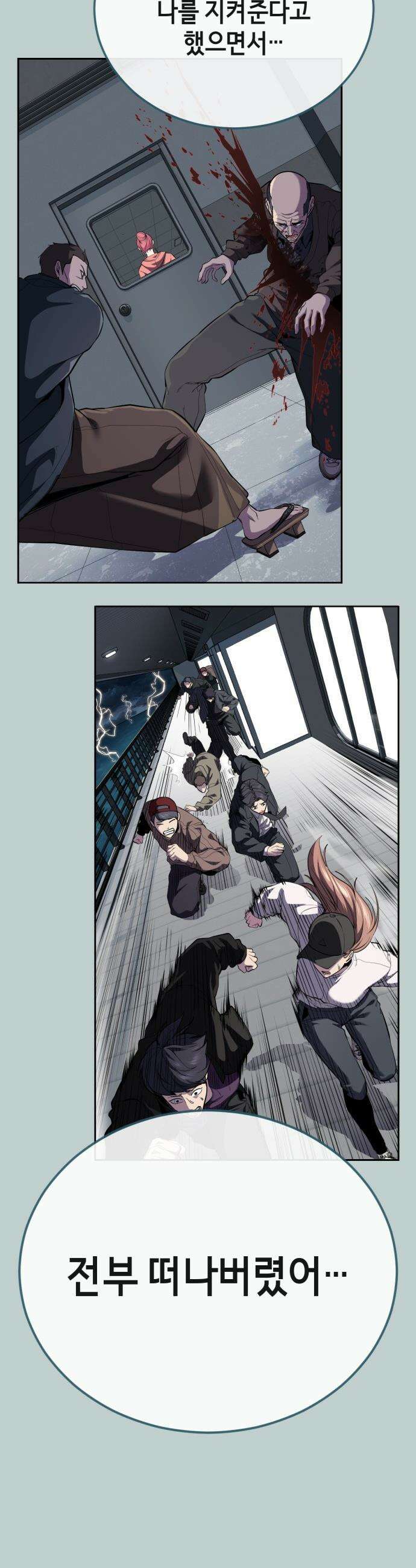 사신소년 - 2부 168화  나의 벗 9
