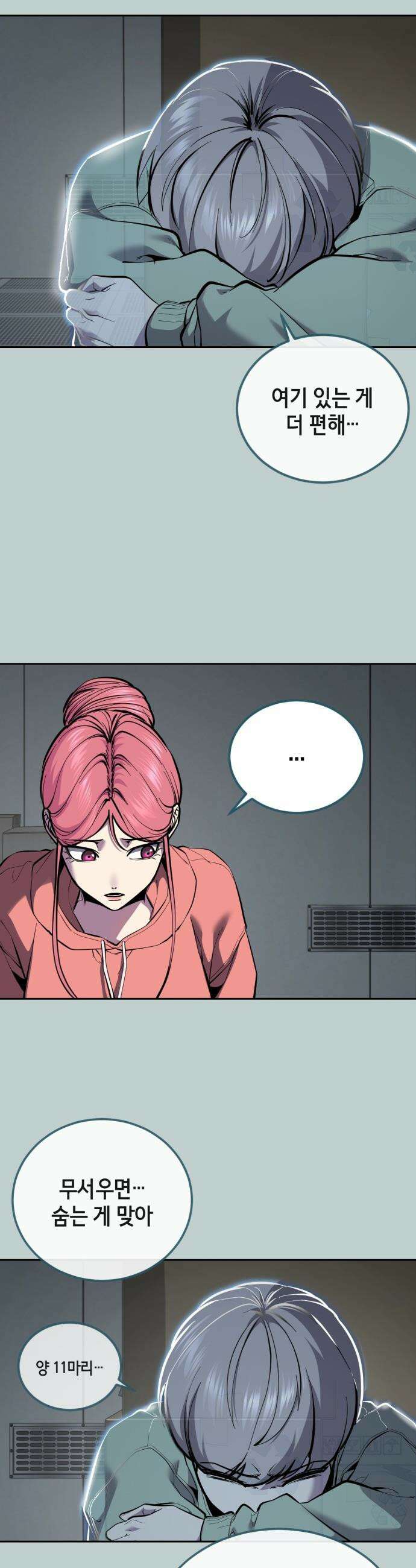 사신소년 - 2부 168화  나의 벗 11