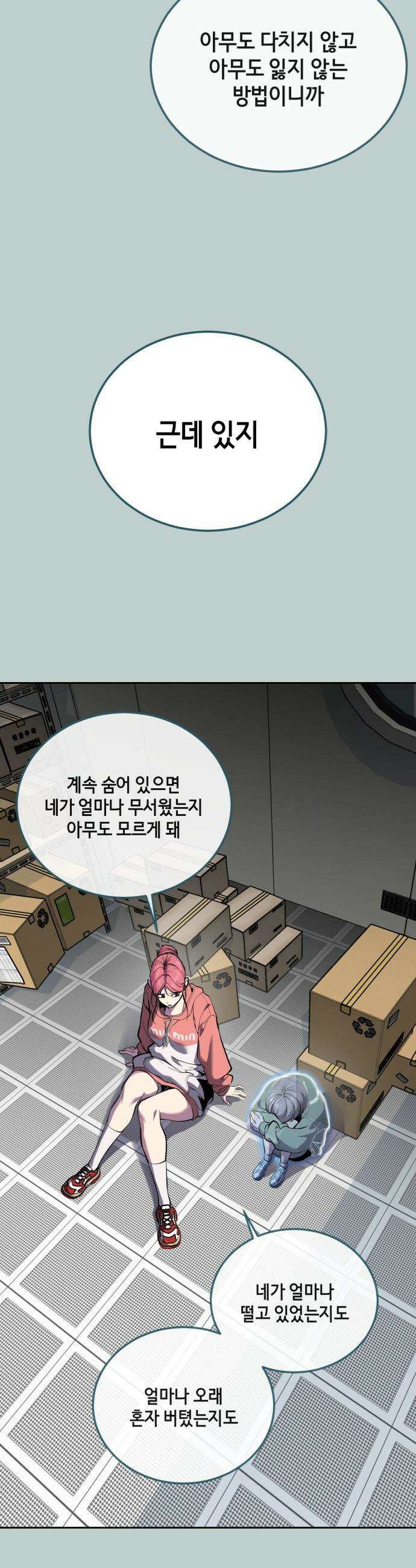 사신소년 - 2부 168화  나의 벗 12
