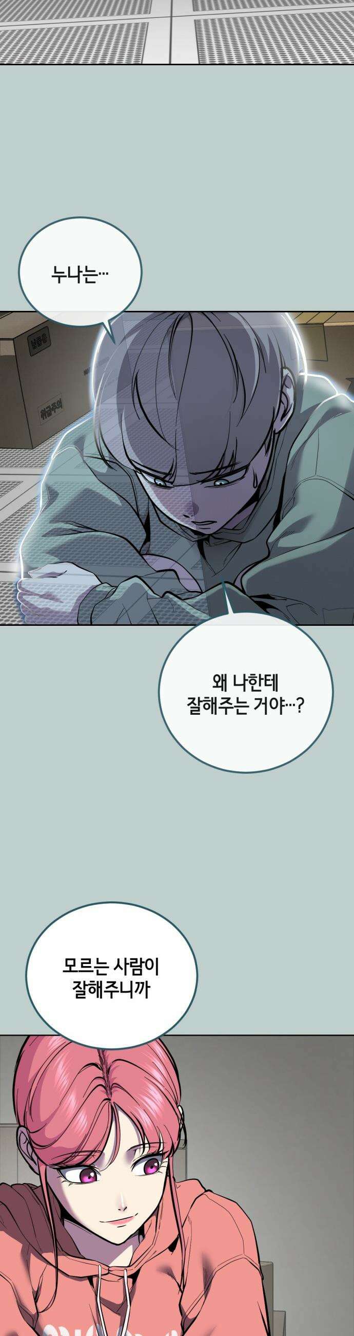 사신소년 - 2부 168화  나의 벗 14