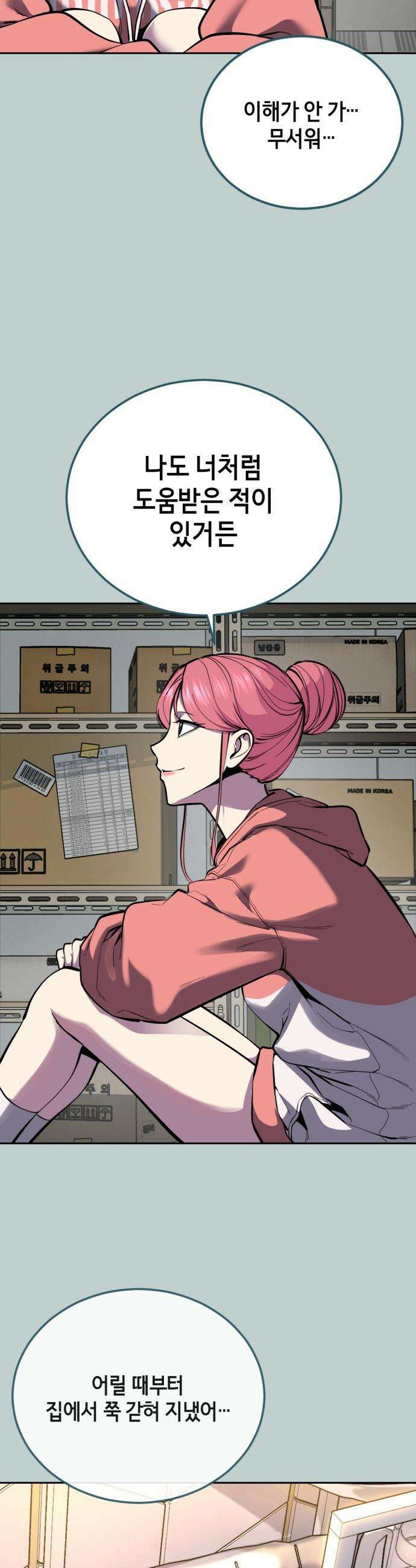 사신소년 - 2부 168화  나의 벗 15