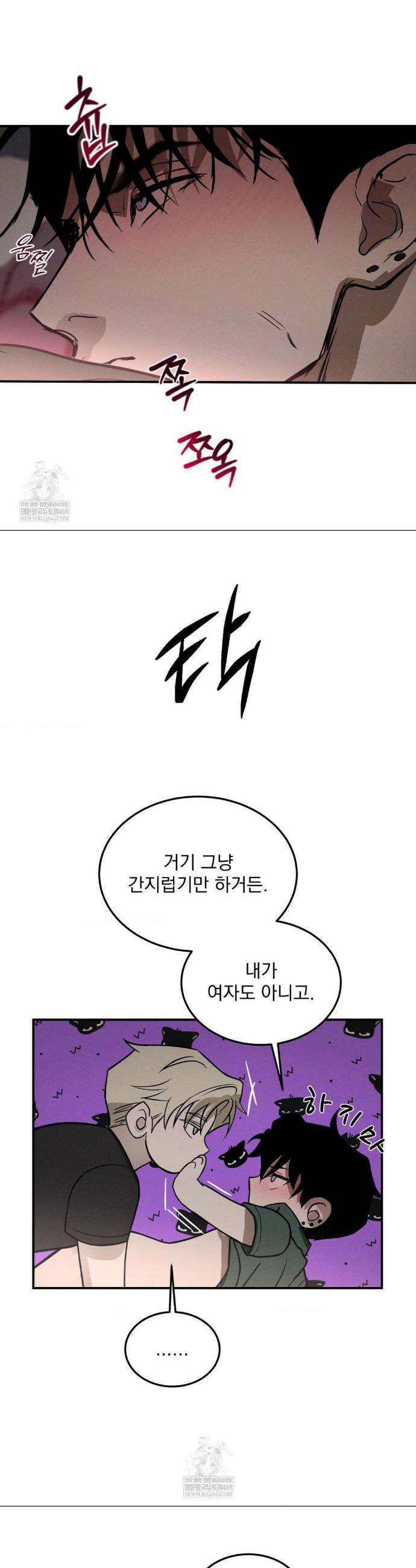 FlashLight (플래시라이트) AU 특별편 2화 10