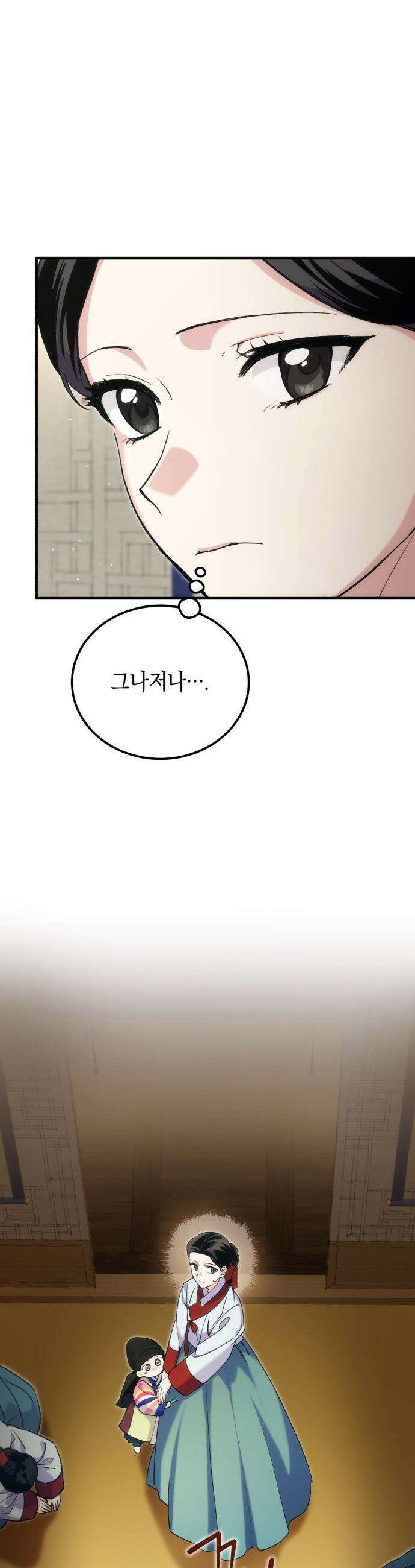 환생했더니 단종의 보모나인 - 19화 8