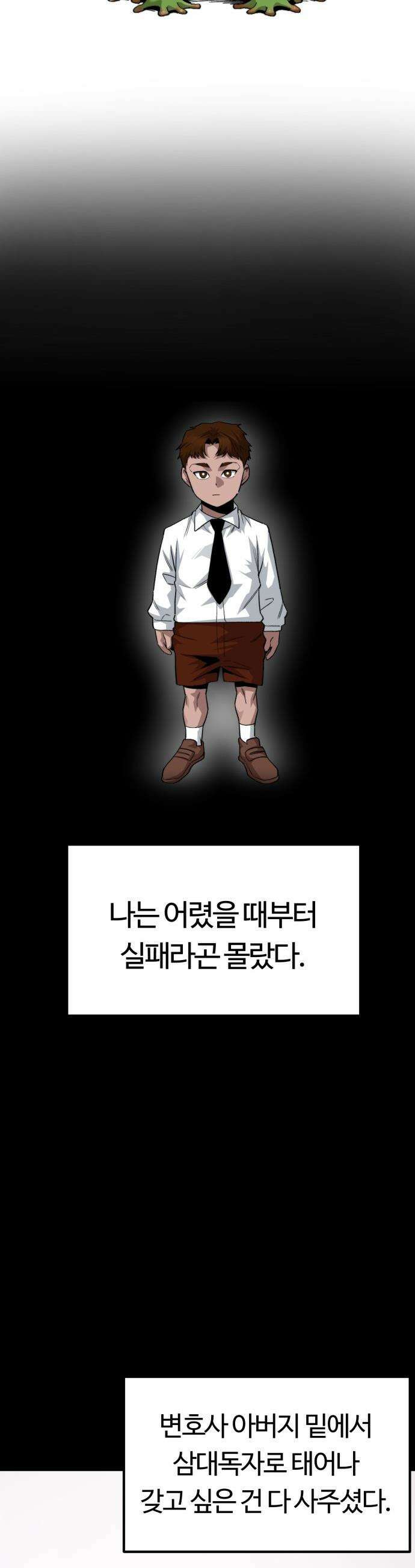 스마일 복서 - 30화 6
