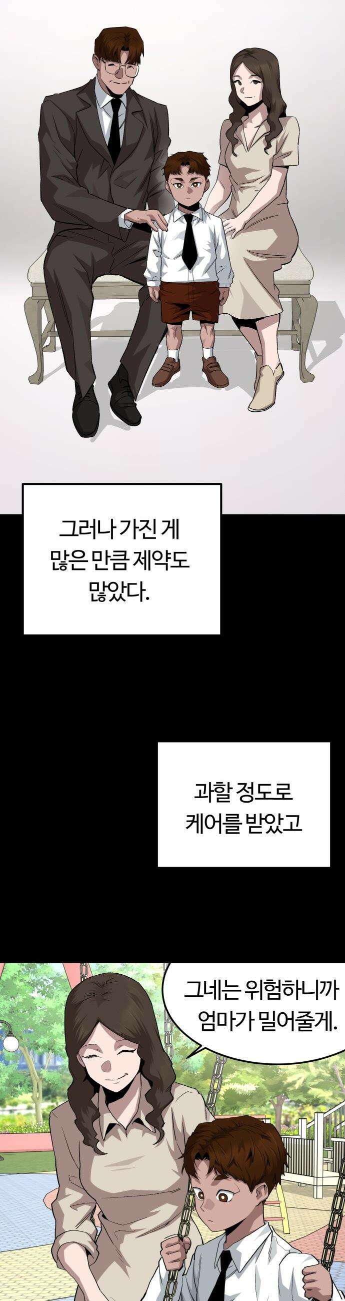 스마일 복서 - 30화 7