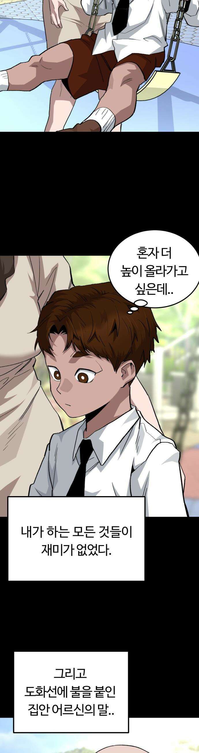 스마일 복서 - 30화 8